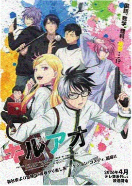 深海回声第二季漫画封面