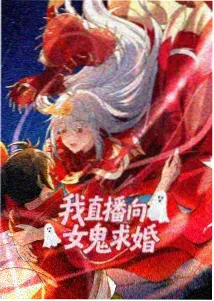 山海拾遗录国漫奇幻封面